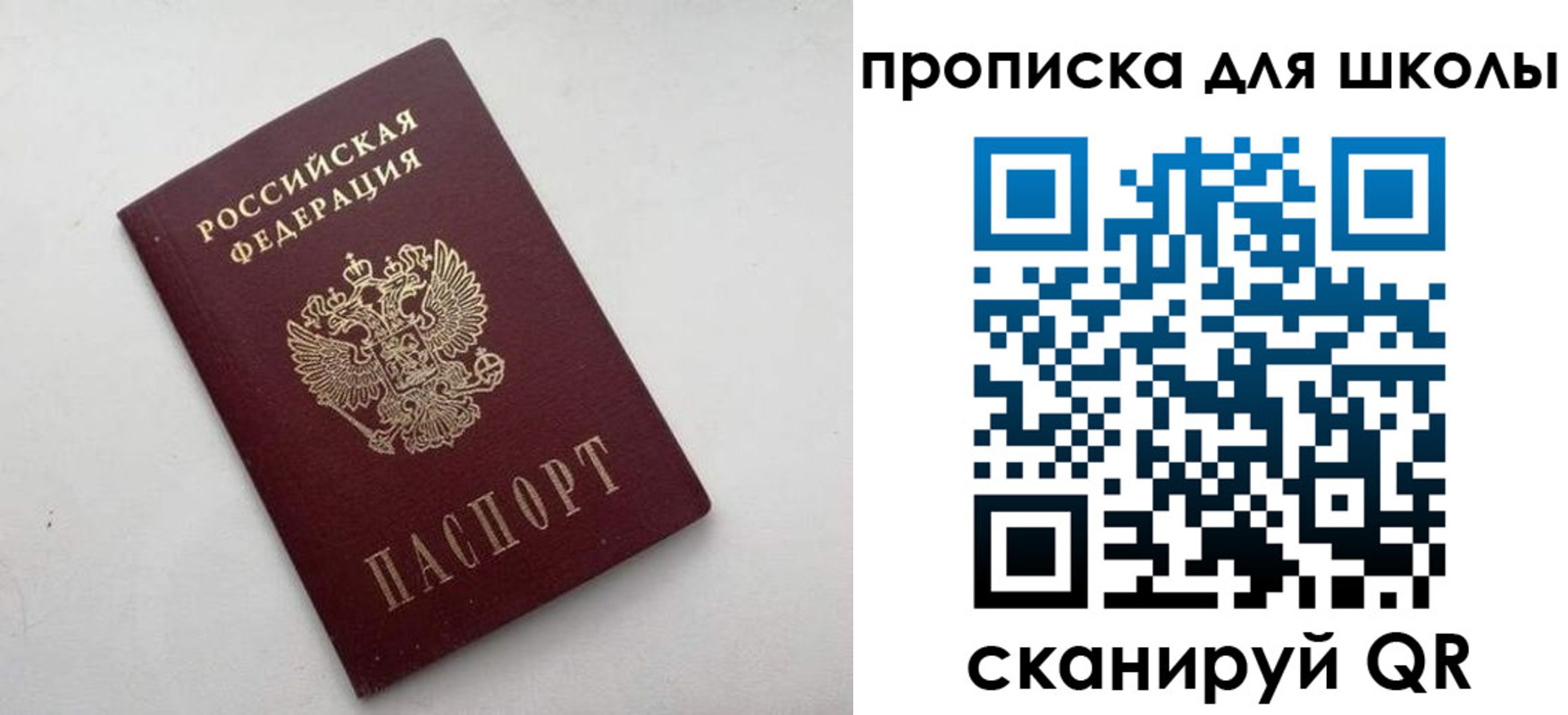 прописка для военкомата в Хвалынске