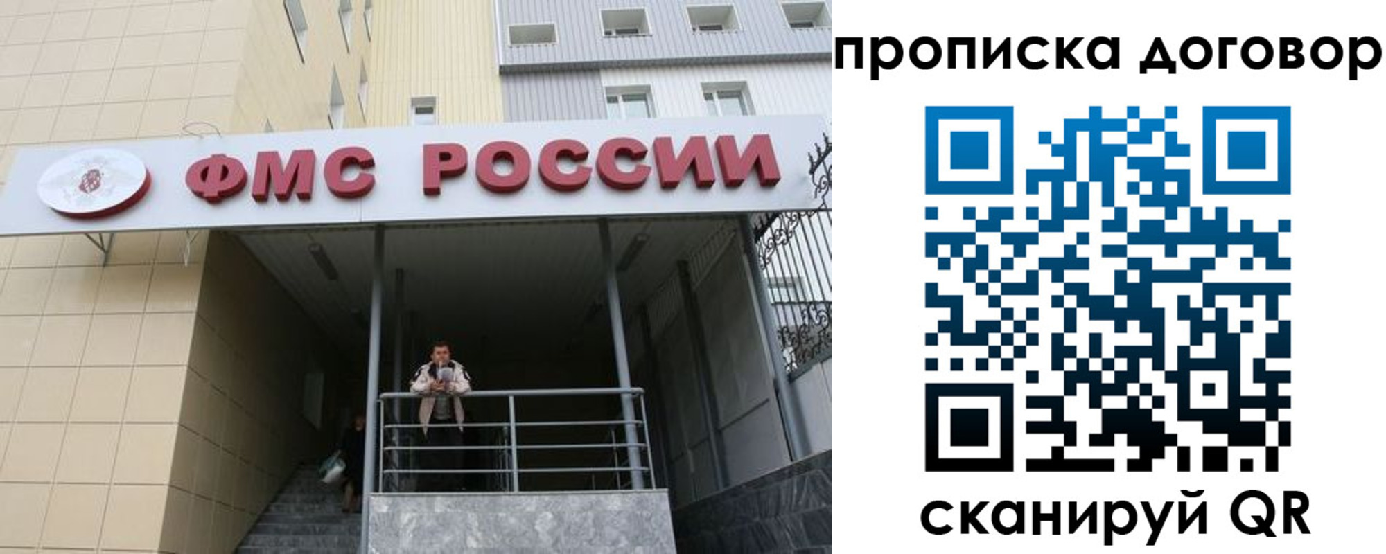 временная регистрация в квартире в Хвалынске